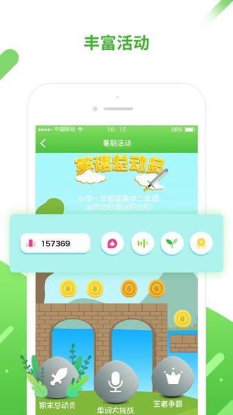 口语易学生版截图