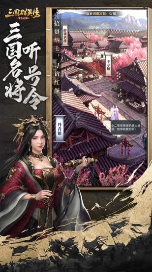 三国群英传霸王之业游戏正版