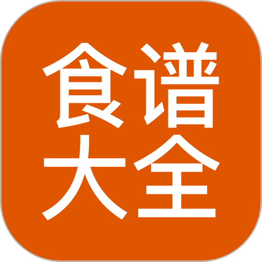 食谱大全手机版