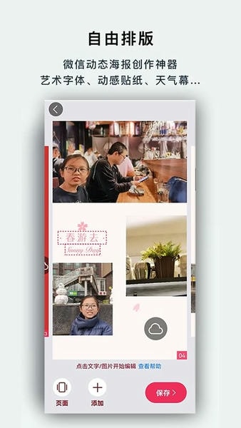 初页软件截图
