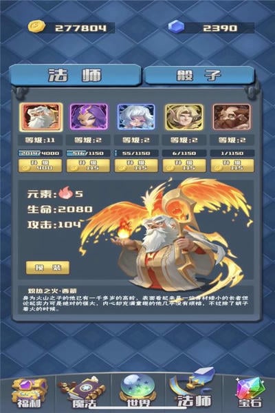 魔法逆次元游戏截图
