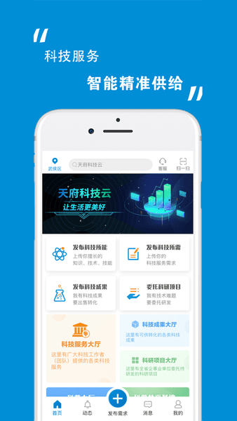 天府科技云论文查重截图