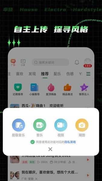 Y2002电音最新版本 y2002电音app官方下载