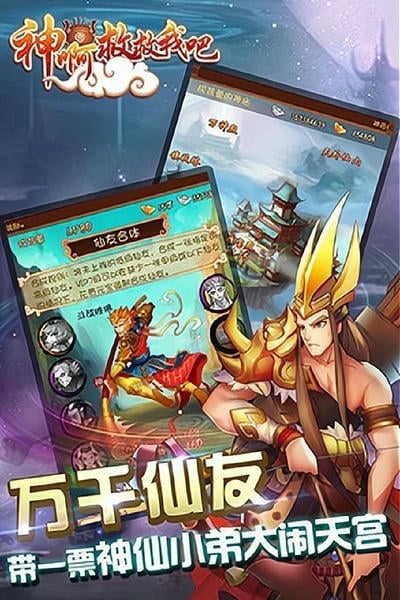 神啊救救我吧手游截图