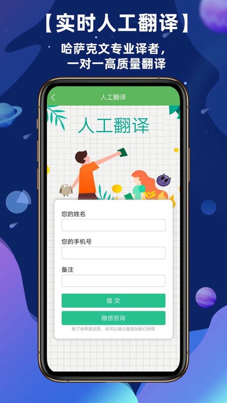 哈汉翻译通最新版本截图