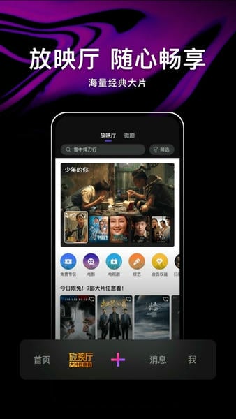 腾讯微视最新版本截图