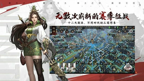 率土之滨应用宝渠道服截图