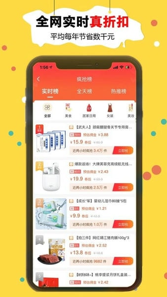 折折买手最新版截图