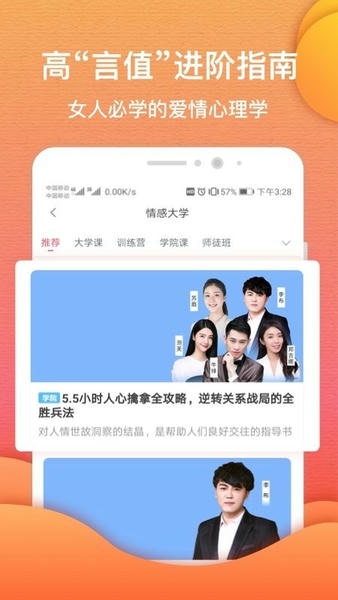 异思情感app截图