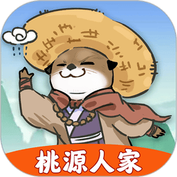 桃源人家官方正版