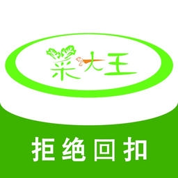 菜大王最新版