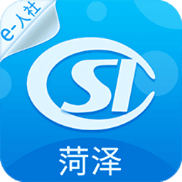 菏泽人社人脸识别认证app