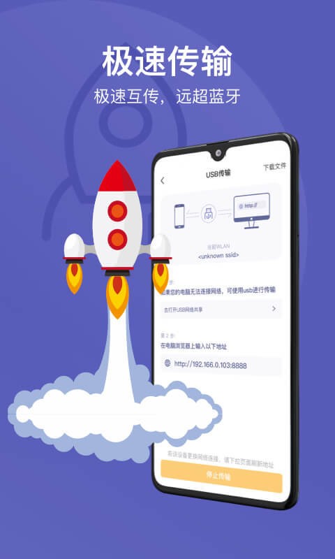 电脑手机传输助手(手机助手Suite)截图