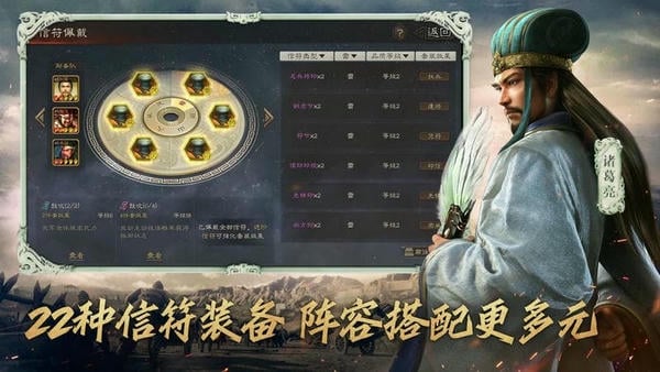 三国志战略版PC客户端截图