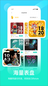 hryfine手表app截图