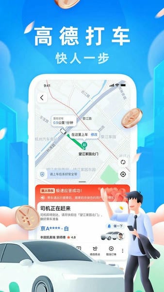高德地图谷歌版app截图