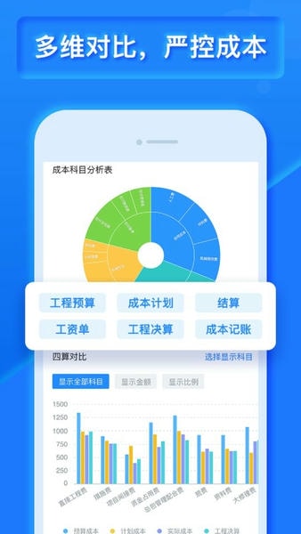 乐建宝官方版截图