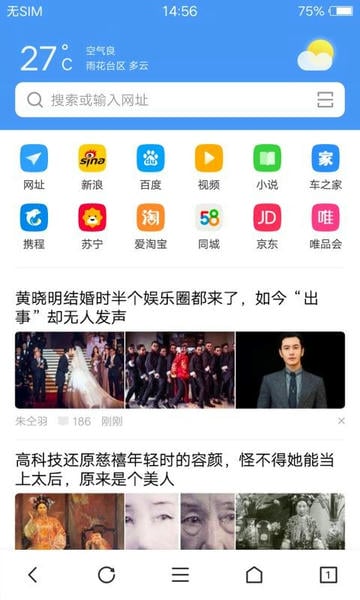 vivo浏览器2026最新版(Browser)截图