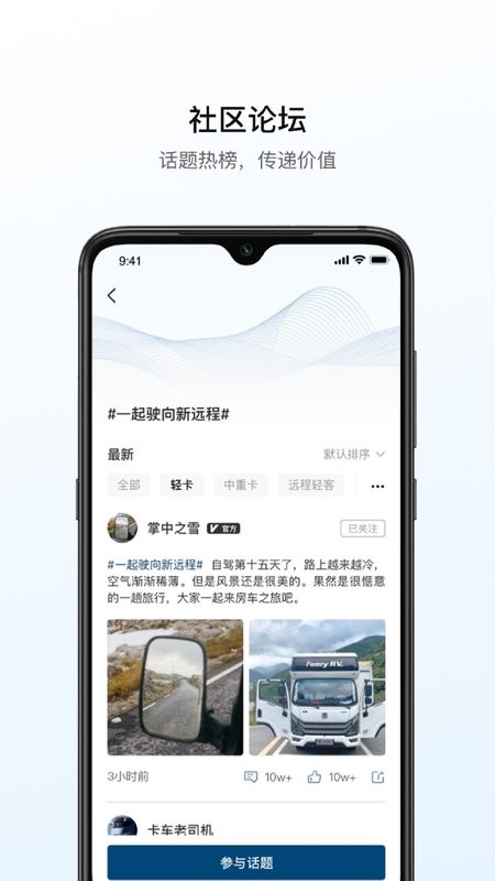 远程汽车官方版截图
