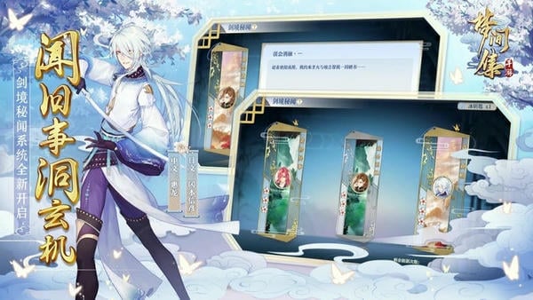 梦间集手游截图