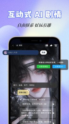 话本小说免费版截图