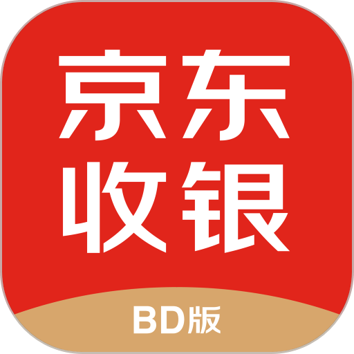 京东收银bd版软件