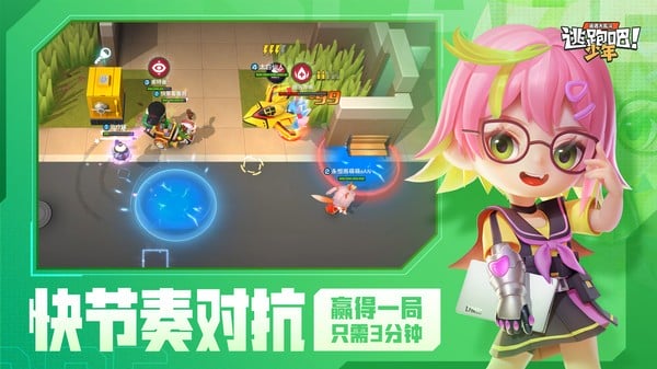 逃跑吧少年华为账号登录版截图