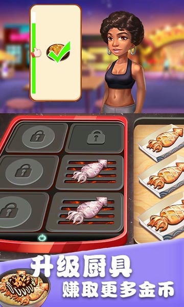 美食街物语最新版截图