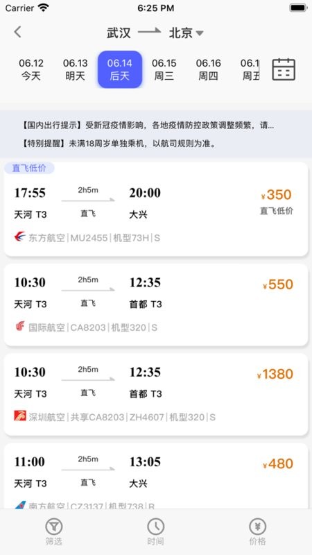 融易行软件手机版截图