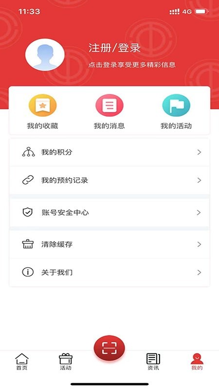 沈阳e工会官方版截图