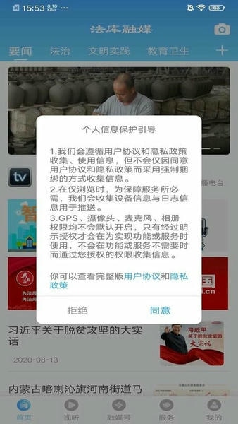 法库融媒app下载