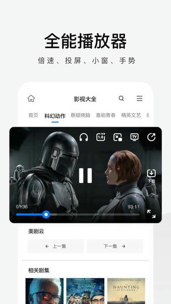 360极速浏览器苹果版截图
