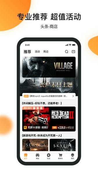 杉果游戏苹果版app下载