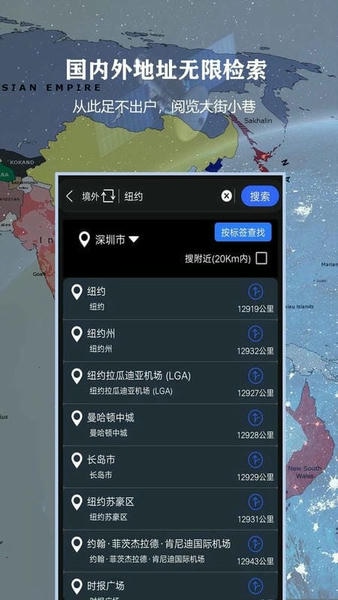 3D北斗侠街景最新版截图
