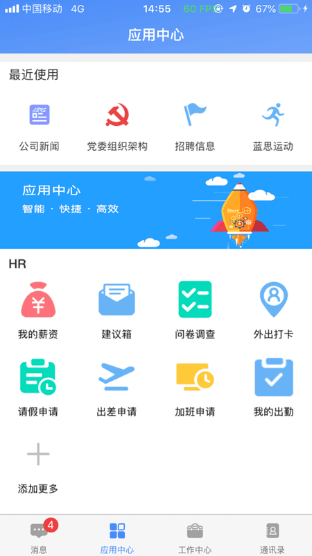 飞鸽互联app下载安装