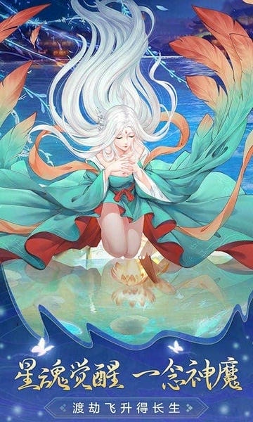 白蛇仙劫游戏截图