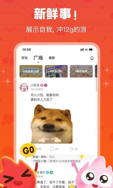 火花Chat最新版截图