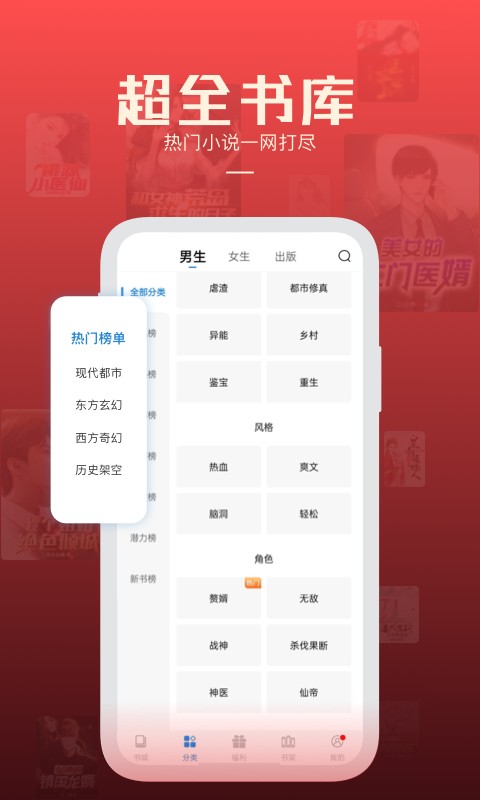 必阅免费小说最新版截图