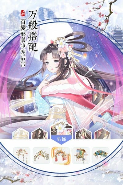 凤凰心计游戏最新版截图