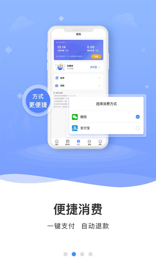 云达人app截图