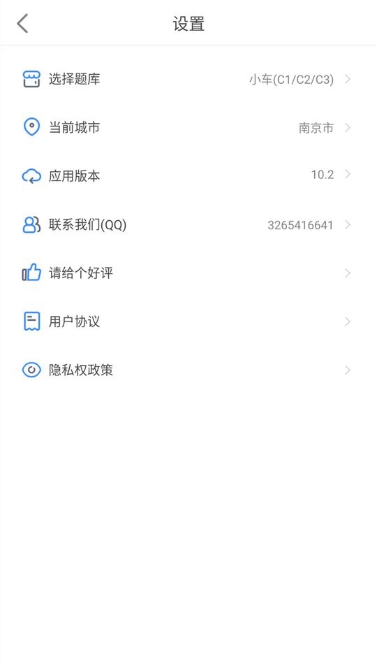 驾考科目一2025手机版截图