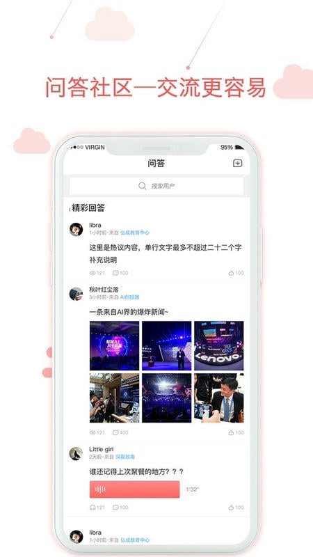 用到云学习最新版截图