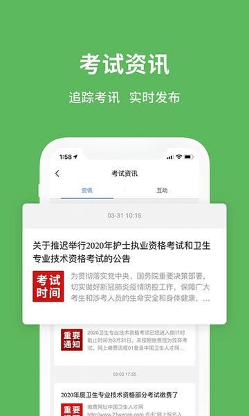 易哈佛题库免费版截图