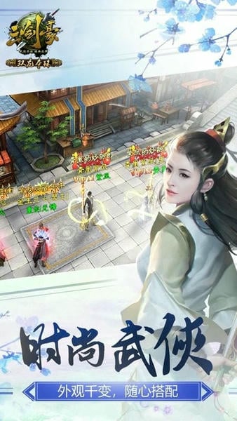 三剑豪最新版截图