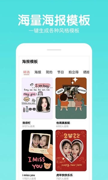 快云P图编辑软件截图