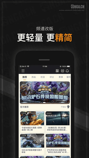 nga玩家社区app手机版截图
