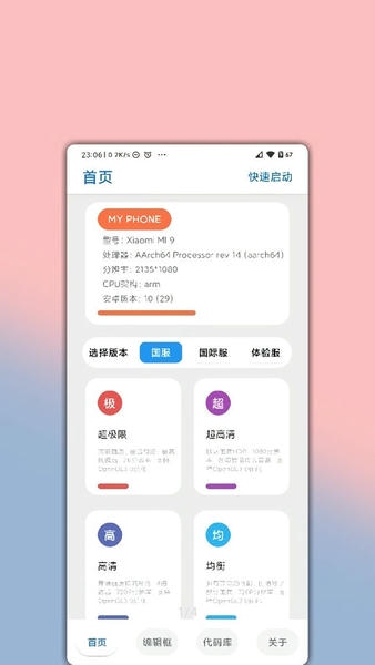 LumnyTool最新版本截图