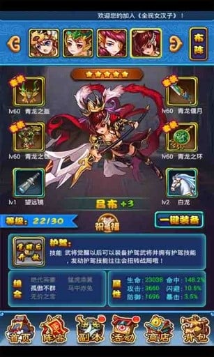 全民女汉子游戏截图
