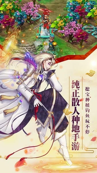 剑阵诛仙游戏正版截图