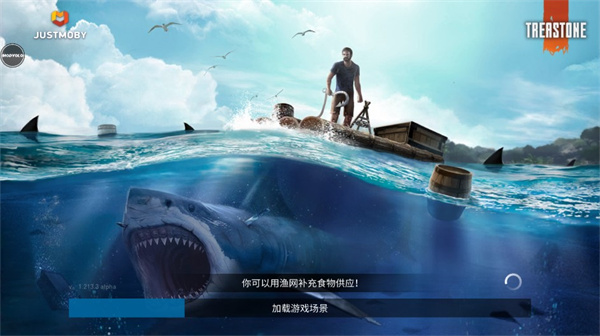 海洋漂流记手游截图